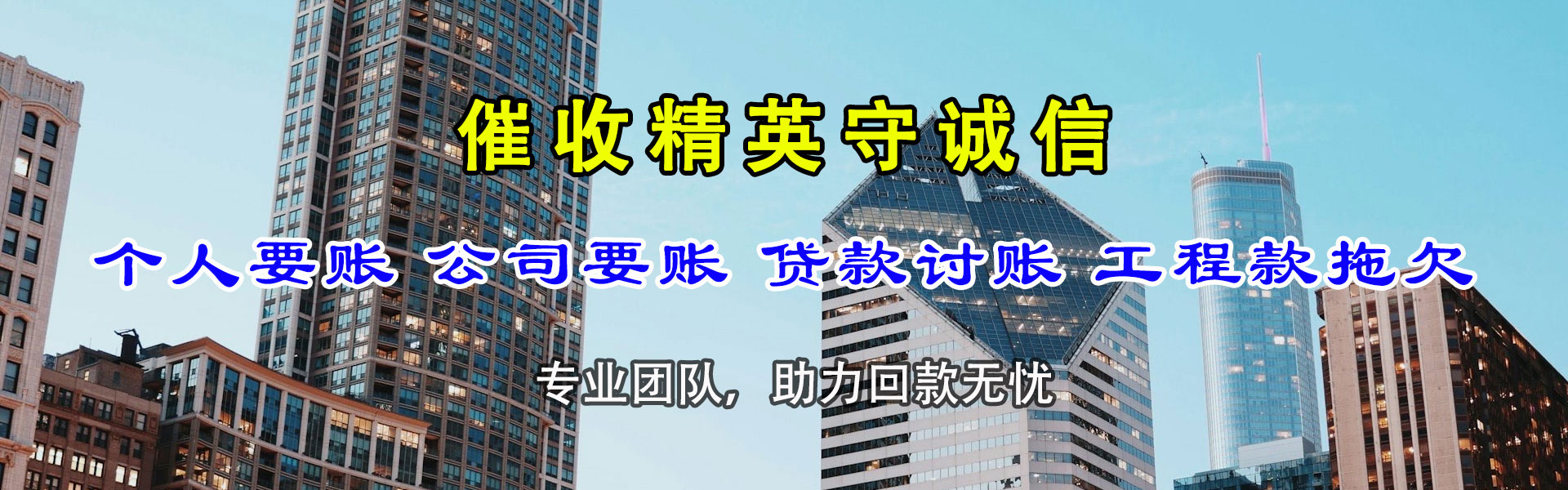 仙桃讨账公司